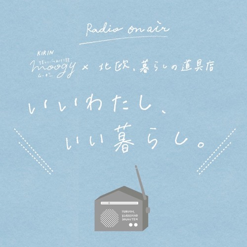 いいわたし いい暮らし Vol 07 予算は1500円 友人にプレゼントしたいクリスマスギフト By チャポンと行こう 北欧 暮らしの道具店 いいわたし いい暮らし Vol 07 予算は1500円 友人にプレゼントしたいクリスマスギフト By チャポンと行こう 北欧 暮らしの道具店