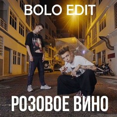 Feduk & Allj - Rozovoye Vino (Bolo Edit)