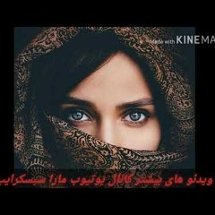دمبوره_بسیار_عالی_غمگین_و_عاشقانه_گوش_کو_پشیمان_نمیشی_جوان_خرابات.mp3