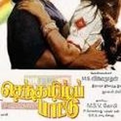 Adi Komadha Nee Senthamizh Paattu   1992 1302585532 2019383316