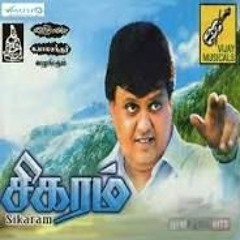 Agaram ippo-sigaram - VIGNESHWAR_48