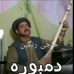 Beautiful_Dambora_by_Haji_Rangin_2016_دمبوره.mp3