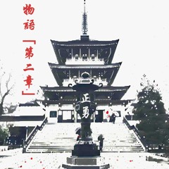 Hyakki Yagyō | 百鬼夜行| Night Parade of One Hundred Demons