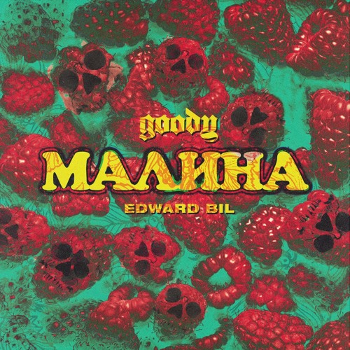 GOODY Feat. EDWARD BIL - Малина