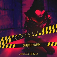 LIRANOV - Эндорфин (Jarico remix)