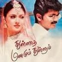 Irubathu Kodi Thullatha Manamum Thullum 1302585532 2093263165