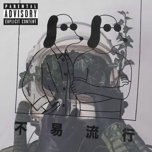 2001 ft Dizzy Mac [PROD. Lucid Soundz]