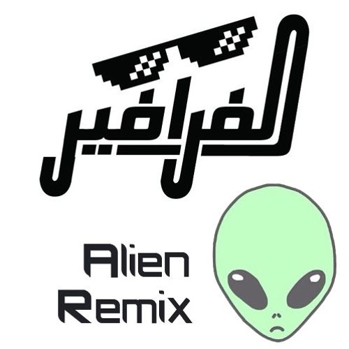 Marwan Younes - A Yala Dah - Alien Deep House Remix