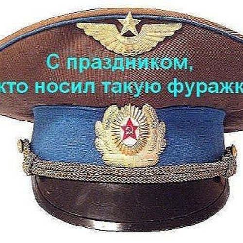 С Днем Военного Пенсионера Поздравления Гифки