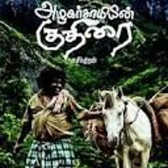 Kuthikkira - Azhargarsamiyin Kudhirai 1302585532 2016098406