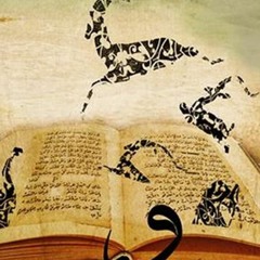 جواز سفر| كلمات فرنسية أصلها عربي وأهم العلماء العرب الذين طوروا لغتنا