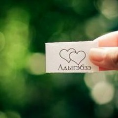 Адыгэбзэ (псэлъалъэ)