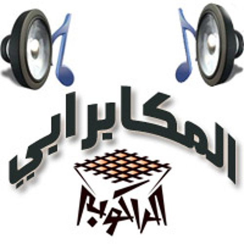 جمال النحاس ( حقيبة ) ياسليم الذوق