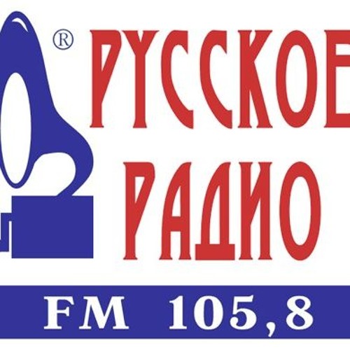 Наше радио тамбов. Наше радио. То еще радио. Иконка наше радио. Радио.