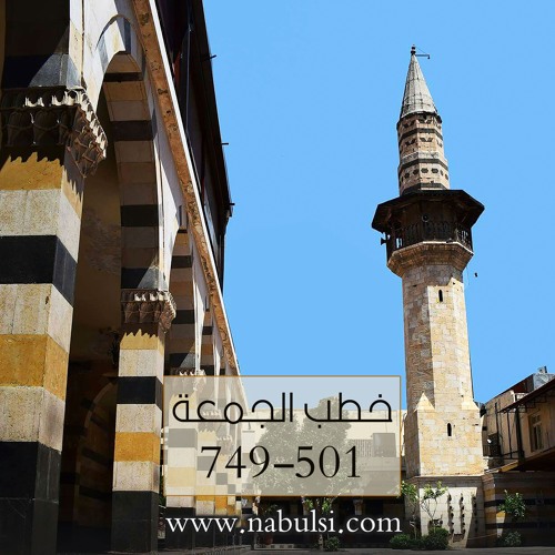 الخطبة : 0746 - النصر : حقيقته - مستوياته - أسبابه ـ مصير الخائن