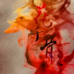 【Thai ver.】心之火:Fire Of The Heart - Ost.  The Journey of Flower ตำนานรักเหนือภพ【FrozSloth】