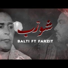 Balti Ft. Farzit - Chouerreb - (مسلسل شورب)