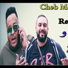 Cheb Mourad Feat Bouziane ZL 2019 Ya Hasrah Ki Kouna Remix By DJ Adel