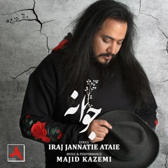 Majid Kazemi - Javaaneh | مجید کاظمی - جوانه