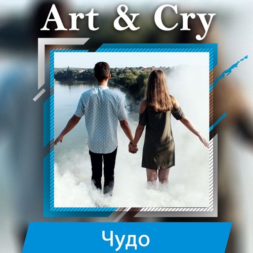 Чудо