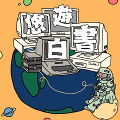 02 - High Like & Deep Like ft. façavie