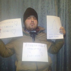 MC Antikartezhnik - I Fuck 444444444444Your Brains Also Like Your Vagina