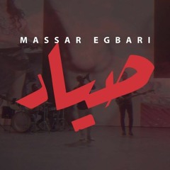 Massar Egbari - Sayyad - | مسار اجباري - صياد _ Exclusive Music Video | 2