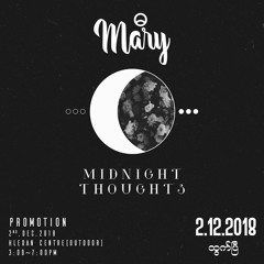 MARY-ဝဲ