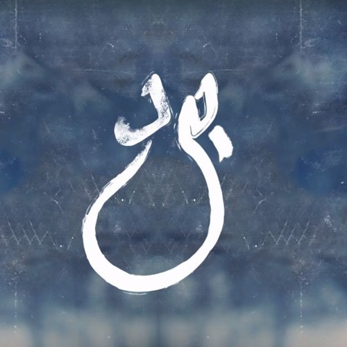 Ammar Hosny " عازف " - Cold | برد