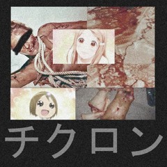 {{ チクロン }} 乙ㄚＫㄥ口れ ㄚ {{ チクロン }}