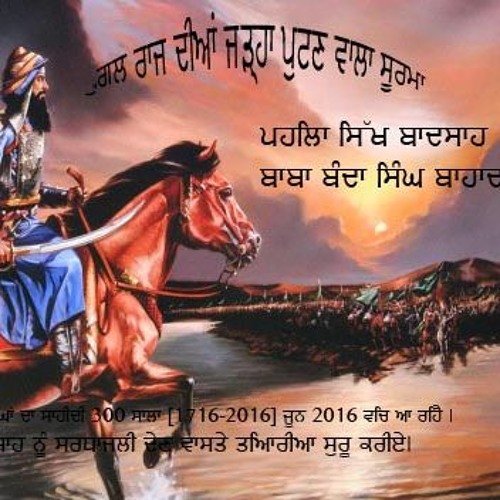 Nitnem Sahib Full Morning By Giani Mehnga Singh