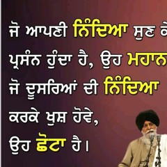Eh Mann Shakti - Giani Sant Singh Ji Maskeen