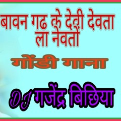 DJ GONDI