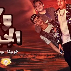 مهرجان ولاد الجيهة 2