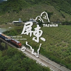 Pingtung - Where Amazing Happens