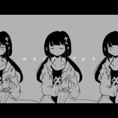 ロストアンブレラ ／ver.  Rei Sirose
