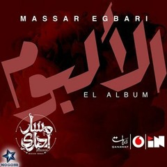 Massar Egbari - Nehayat El Hakawy - Exclusive Music Video  2018  مسار اجباري - نهايات الحكاوي