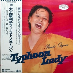 大上留利子 Ruriko Ohgami Sexy Woman