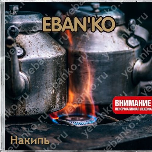 Ебанько один на ниве