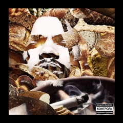 Lunch for El Luchador (prod by. the Alchemist)