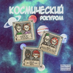 Jessie Vatutin, WILDNIGHTS - ПОЛУРУССКИЙ РОК ФЛОУ