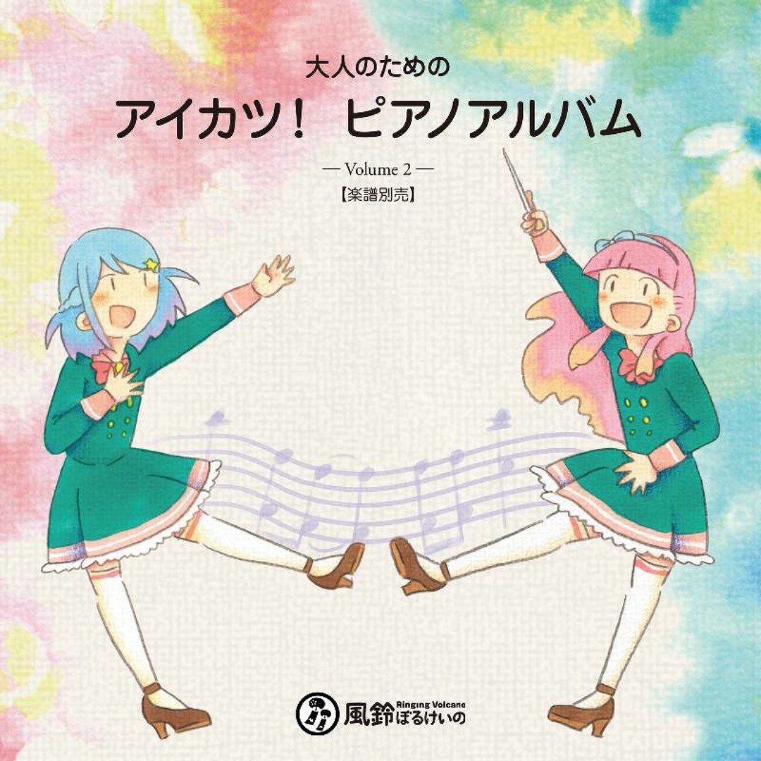 アイカツ 台湾 ナップサック 楽天市場】【在庫処分価格】アイカツ！ラバーパーツ付きネック
