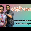 Bohagi Boruah Vreegu Kashyap Latumoni Mp3