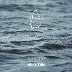 Девочка Вода