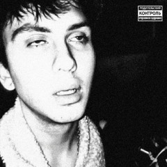 White Shit (фит. Kid Raven)