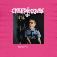 07 ОНА СОШЛА С УМА