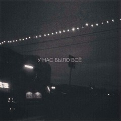 Тбили Тёплый - Выход