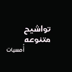 عصيتك سيدى ياويلى بجهلى | المبتهل الشيخ محمد عبد الرؤوف السوهاجى