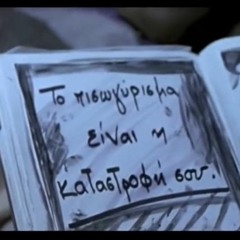 αποστέρηση (x)