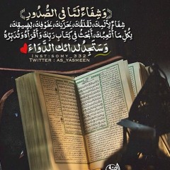 الشيخ أحمد بركات , سورة يونس 57 - 61